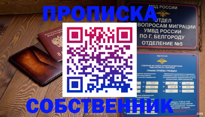 временная регистрация 2025 в Жердевке